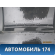 Бампер задний Nissan Qashqai (J10) 2006-2014 Ниссан Кашкай