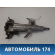 Колонка рулевая 8450006840 Lada Vesta Cross (2181) 2017> Веста Кросс