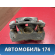 Суппорт тормозной передний правый Toyota RAV4 (XA40) 2012-2019 РАВ 4