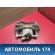 Суппорт тормозной передний правый Toyota RAV4 (XA40) 2012-2019 РАВ 4