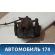 Суппорт тормозной передний 4773012A10 Toyota Corolla E15 2006-2013 Королла 150