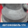 Фара противотуманная 84501SA100 Subaru Forester (S11) 2002-2007 Форестер