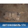 Бак топливный 7700122500 Toyota Cresta 1996-2001 Креста