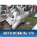 Крыло заднее левое Opel Vectra C 2002-2008 Вектра С