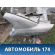 Крыло заднее левое Opel Vectra C 2002-2008 Вектра С