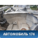 Крыло заднее левое Opel Vectra C 2002-2008 Вектра С