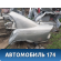 Крыло заднее левое Opel Vectra C 2002-2008 Вектра С