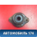 Опора амортизатора задняя MR491946 Mitsubishi Lancer 9 (CS) (CS1A) 2003-2008 Лансер 9