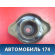 Опора амортизатора задняя MR491946 Mitsubishi Lancer 9 (CS) (CS1A) 2003-2008 Лансер 9