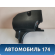 Обшивка порога передняя правая Nissan Bluebird Sylphy (G10) 2000-2005 Блюберд Силфи