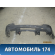 Бампер задний Mercedes GLK (X204) 2008-2015 Мерседес