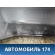 Бампер задний Mercedes GLK (X204) 2008-2015 Мерседес