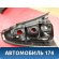 Фонарь задний правый Renault Logan 2005-2014 Рено Логан