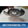 Щит опорный задний левый 43120SJK013 Honda Elysion (RR) 2004-2013 Элизион