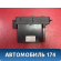 Блок управления отопителем 7820A103 Mitsubishi Lancer 9 (CS) (CS1A) 2003-2008 Лансер 9