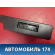 Блок управления отопителем 7820A103 Mitsubishi Lancer 9 (CS) (CS1A) 2003-2008 Лансер 9