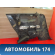 Обшивка кузова правая 7473S3 Citroen C4 (LA) 2005-2011 С4