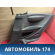 Обшивка кузова правая Citroen C4 (LA) 2005-2011 С4