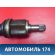Полуось передняя левая 8450020014 Lada Largus Cross (R90) 2014-2021 Ларгус Кросс