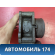 Заслонка дроссельная 04891735AC Jeep Compass (MK49) 2006-2016 Компасс