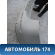 Бампер задний Mercedes ML/GLE (W166) 2011> Мерседес