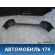 Бампер задний Mercedes ML/GLE (W166) 2011> Мерседес