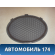 Решетка динамика 9633925377 Peugeot 406 (8B) 1999-2004 Пежо