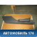 Обшивка стойки задняя правая нижняя Volkswagen Polo (Sed RUS) 2011> Фольксваген Поло