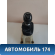 Кулиса КПП 437004Y110WK Kia RIO 3 (UB,QB) 2011-2017 РИО