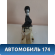 Кулиса КПП 437004Y110WK Kia RIO 3 (UB,QB) 2011-2017 РИО