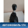 Кулиса КПП 437004Y110WK Kia RIO 3 (UB,QB) 2011-2017 РИО