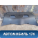 Обшивка двери багажника Kia Ceed 1 (ED) 2007- 2012 Сид