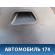 Обшивка двери багажника Kia Ceed 1 (ED) 2007- 2012 Сид