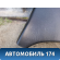 Обшивка двери багажника Kia Ceed 1 (ED) 2007- 2012 Сид