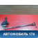 Кулиса КПП с тягой 2400JH Peugeot 206 1998-2012 Пежо