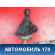 Кулиса КПП с тягой 2400JH Peugeot 206 1998-2012 Пежо