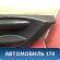 Обшивка кузова задняя правая Citroen C4 (LA) 2005-2011 С4