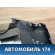 Обшивка кузова задняя правая Citroen C4 (LA) 2005-2011 С4