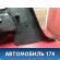 Обшивка кузова задняя правая Citroen C4 (LA) 2005-2011 С4