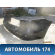 Бампер задний Mercedes ML/GLE (W166) 2011> Мерседес