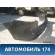 Бампер задний Mercedes ML/GLE (W166) 2011> Мерседес