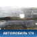 Бампер задний Renault Koleos (HY) 2008-2016 Калеос