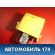 Реле A0025421419