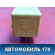 Реле A0025421419