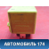 Реле A0025421419