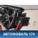 Корпус блока предохранителей 1534964 Opel Astra H / Family 2004-2015 Астра / Фэмили