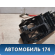 Корпус блока предохранителей 1534964 Opel Astra H / Family 2004-2015 Астра / Фэмили