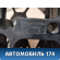Корпус блока предохранителей 1534964 Opel Astra H / Family 2004-2015 Астра / Фэмили