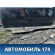 Дверь задняя левая Geely CK Otaka 2006-2016 СК Отака