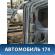 Дверь задняя левая Geely CK Otaka 2006-2016 СК Отака